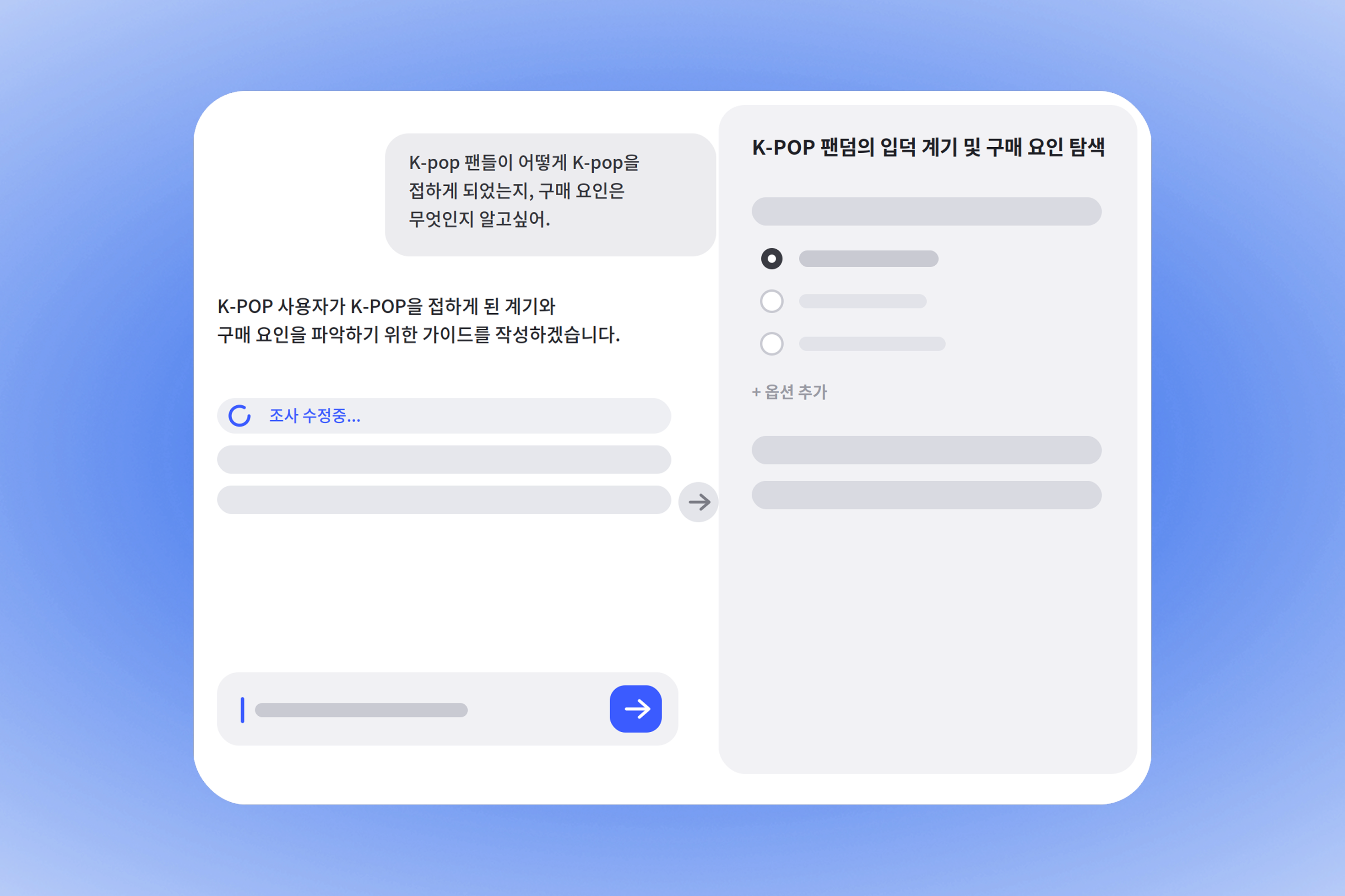 Step interview